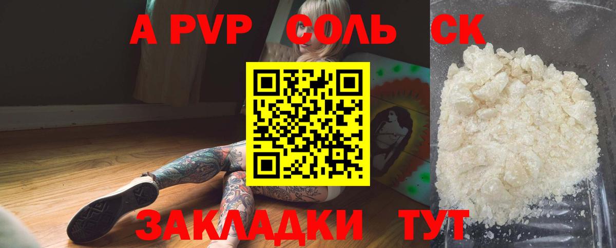A-PVP крисы CK Мытищи