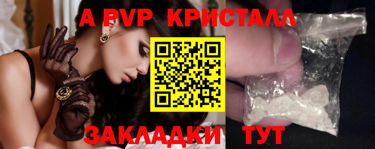 Альфа ПВП мука  Alpha-PVP крисы CK  Альфа ПВП VHQ  Вход с VPN  Мытищи 