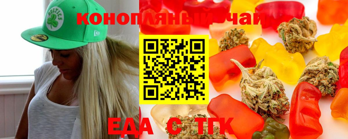 Печенье с ТГК конопля Мытищи