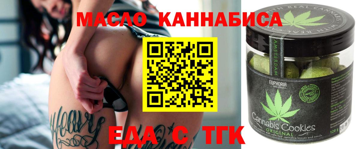 Мытищи  Canna-Cookies марихуана  Вход с VPN 