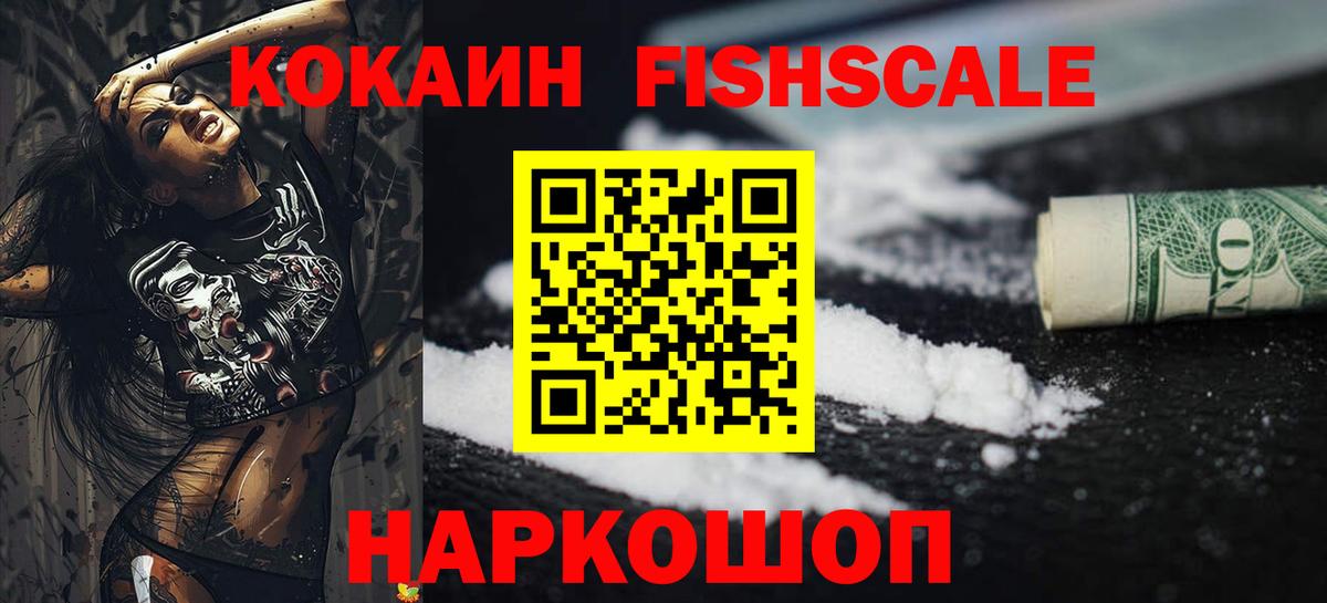 Мытищи  Cocaine Перу  Кокаин  Вход с VPN 