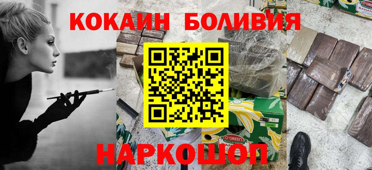 Кокаин Перу Мытищи