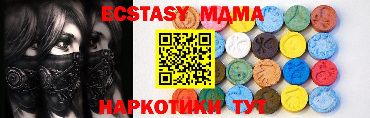 shop какой сайт  Экстази  Вход с VPN  Ecstasy Punisher  Мытищи 