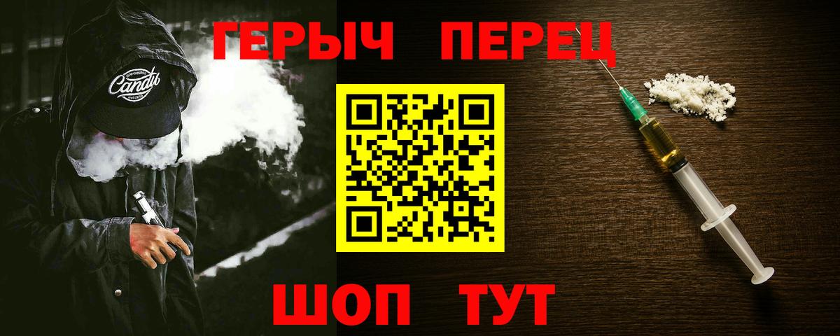 Мытищи  ГЕРОИН герыч  Героин  Вход с VPN 