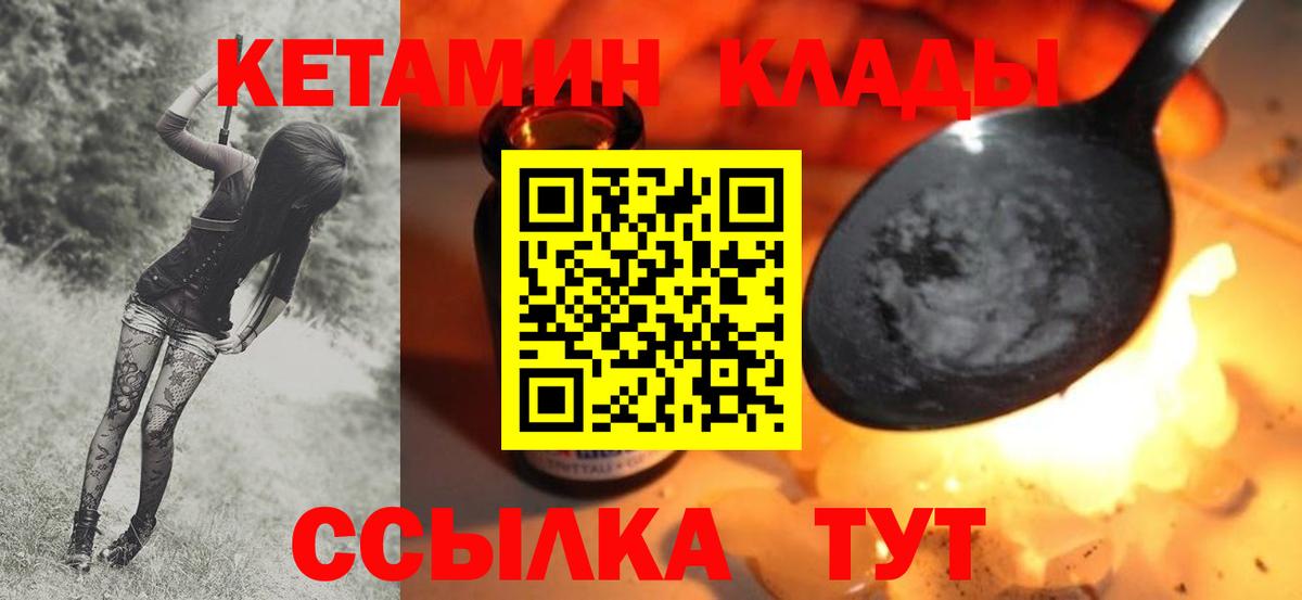 КЕТАМИН ketamine  КЕТАМИН VHQ  Вход с VPN  Мытищи 