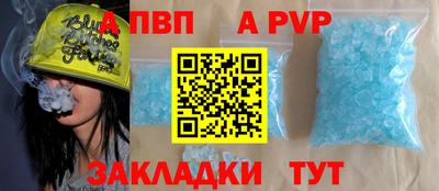 apvp Донской