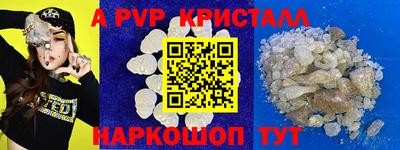 винт Донецк