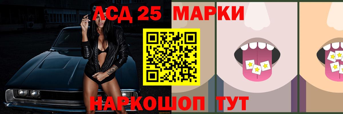 Мытищи  Лсд 25 экстази кислота  Лсд 25 экстази кислота  ЛСД экстази  Вход с VPN 