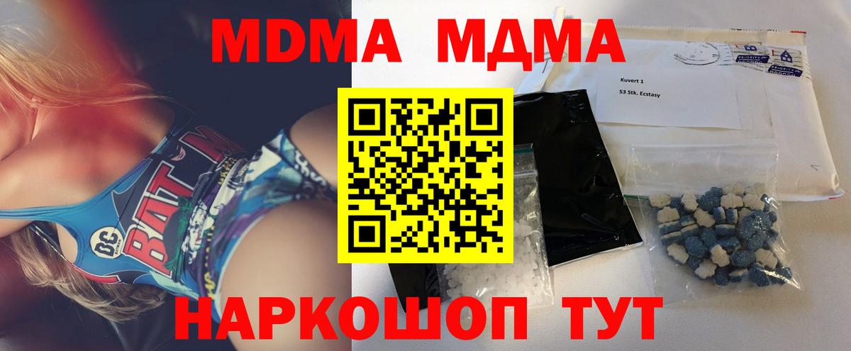 Мытищи  MDMA кристаллы  MDMA  Вход с VPN  MDMA молли 