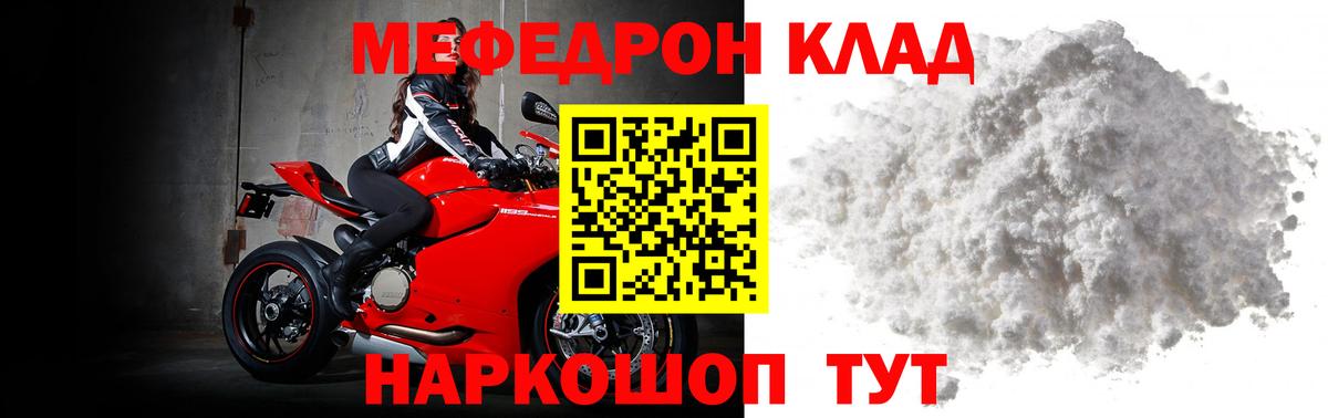 Меф  МЕФ mephedrone  Вход с VPN  МЕФ  OMG   Мытищи  где купить наркотик 