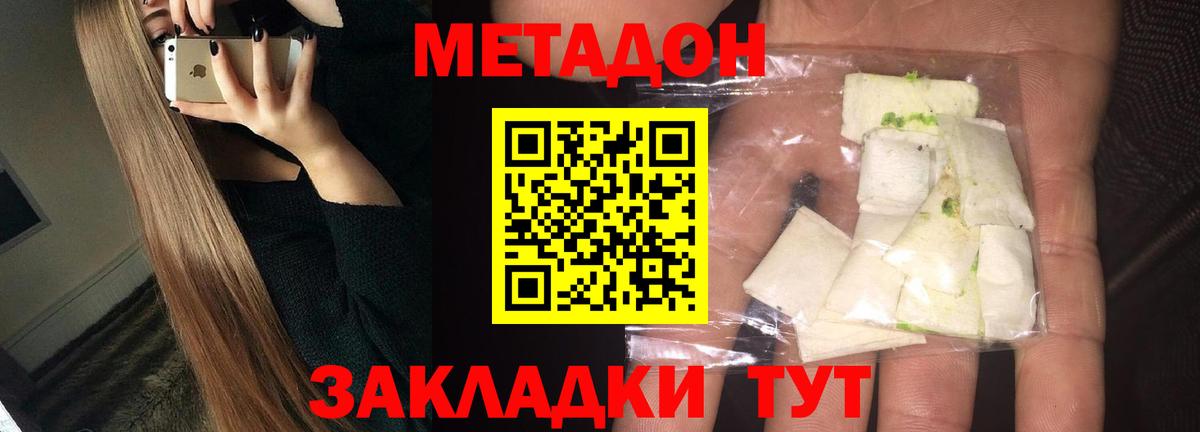 Метадон мёд  kraken tor  МЕТАДОН VHQ  Мытищи  Вход с VPN 