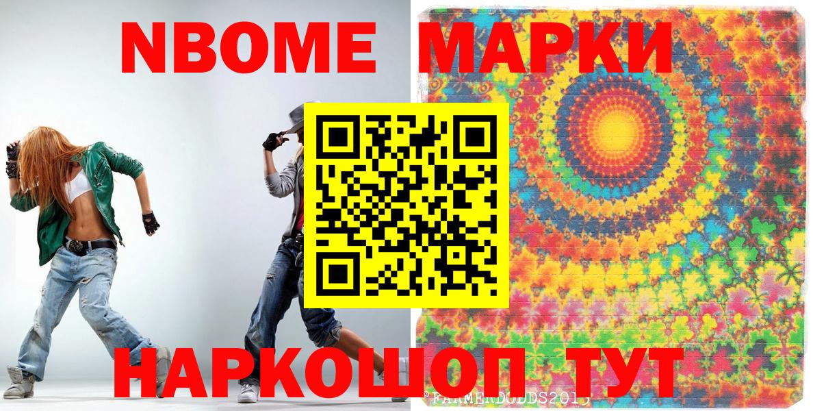 Мытищи  Наркотические марки 1,8мг  Вход с VPN  Наркотические марки 1,8мг 
