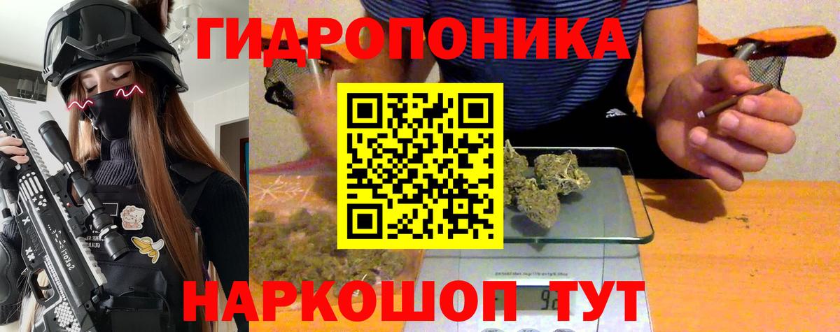 Канабис White Widow  Вход с VPN  Мытищи  Марихуана план 
